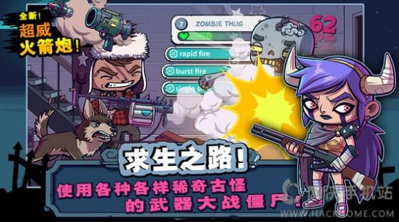 僵尸特攻队图2