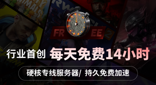 2024游戏加速器哪个好，最新免费游戏加速器推荐，AK加速器口令兑换码图2