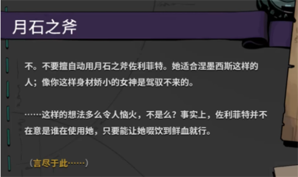 哈迪斯2武器解锁大全图3