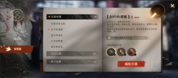 阴阳师莹之歌官方版图2