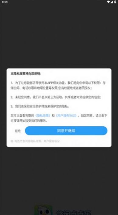 悠闲点点乐红包版图2