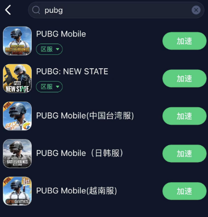 pubg网络异常登不进去解决方法图2