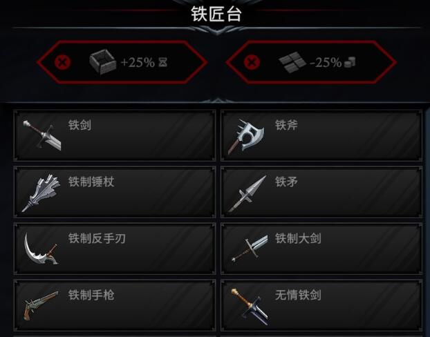 夜族崛起铁制武器制作方法图1