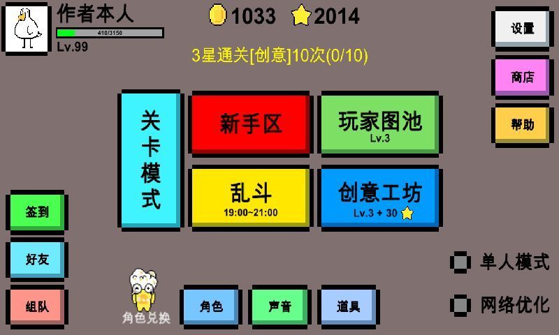 魔导战争图3