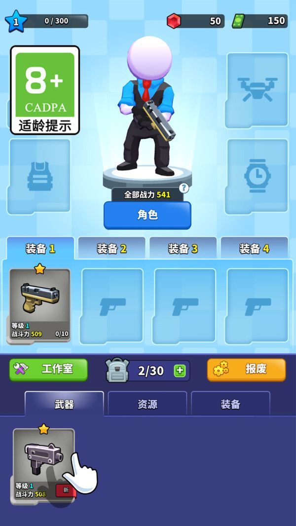 疯狂弹射内置菜单版图1