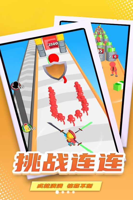 剑斩奔跑图2