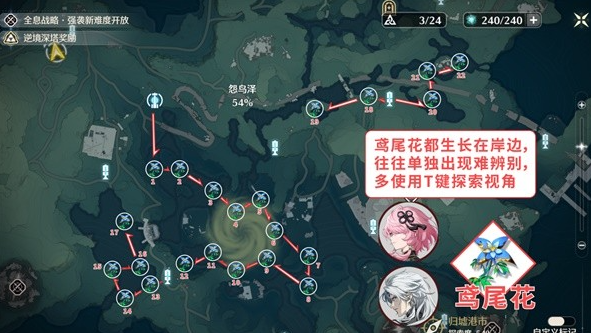 鸣潮花卉材料采集路线 鸣潮花卉材料采集路线图一览图4