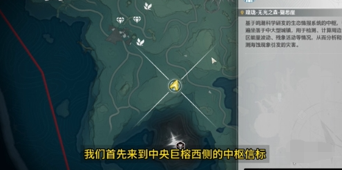 鸣潮云芝怎么采集 鸣潮云芝采集路线分享图3