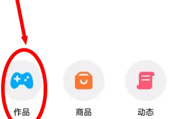 创游世界怎么自制游戏 创游世界自制游戏方法图3