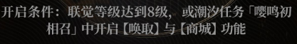 鸣潮浮声沉兵活动如何参与 鸣潮浮声沉兵活动玩法介绍图1