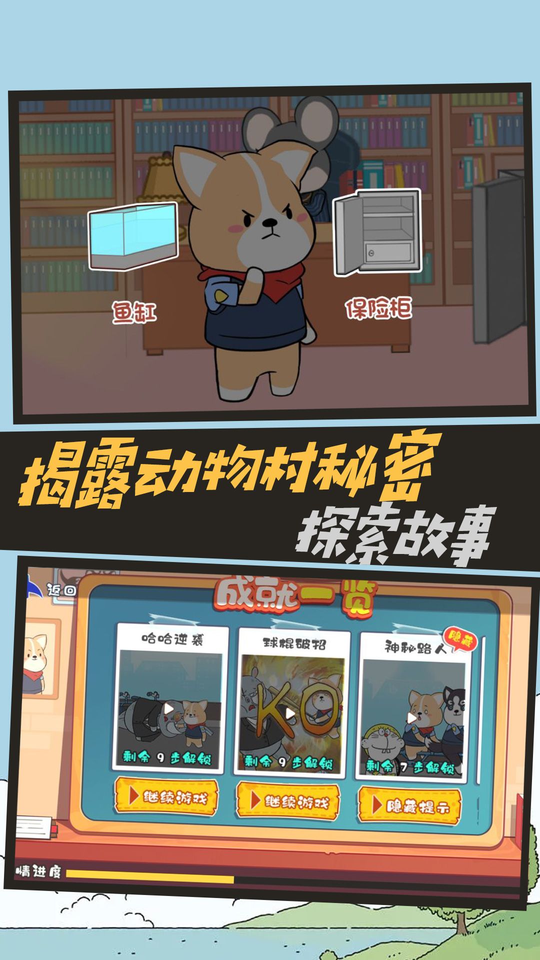 脑洞大开解谜最新版图1