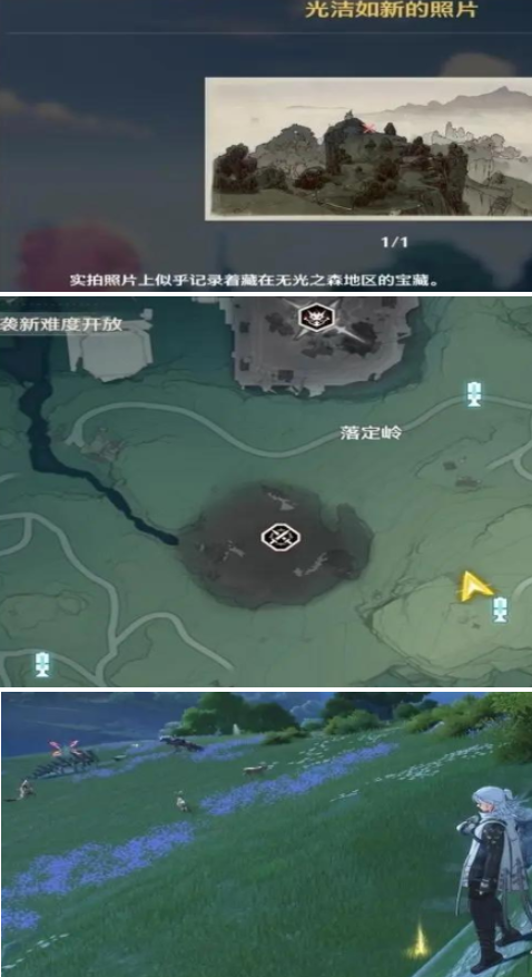 鸣潮宝藏照片寻宝怎么找 鸣潮宝藏照片寻宝攻略图3