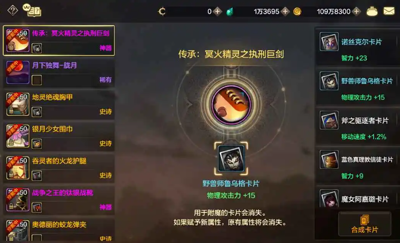 dnf手游附魔卡片怎么获得 dnf手游附魔卡片获取方法图2