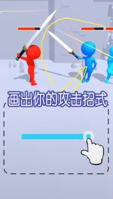 涂鸦格斗大师正式版图2