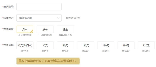 剑网3无界买点卡还是月卡 剑网3无界点卡VS月卡图1