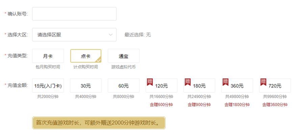 剑网3无界买点卡还是月卡 剑网3无界点卡VS月卡图2