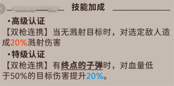 新月同行龙井怎么玩 龙井定位及使用攻略图5