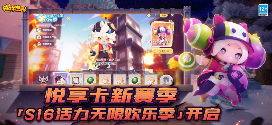 迷你世界年新版正版图2