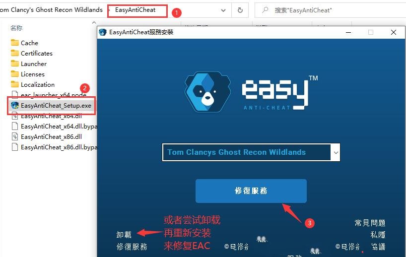 羊驼想知道为什么easyanticheat启动错误图3