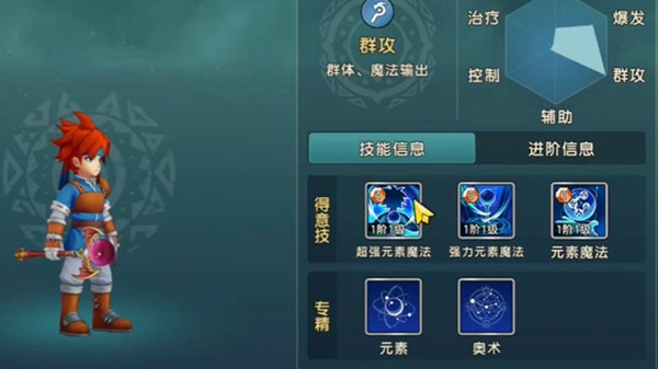 魔力宝贝复兴魔法师怎么加点 魔力宝贝复兴魔法师加点攻略图1