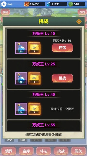 氪金修仙最新版图1