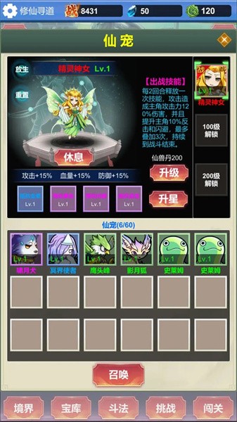 氪金修仙最新版图2