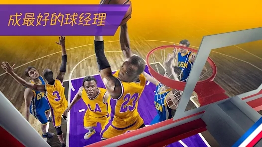 篮球总经理2K24年中文版