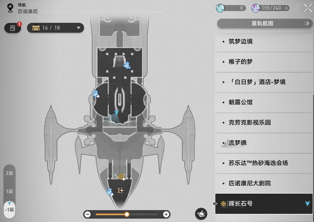 崩坏星穹铁道2.3版本十个花火娃娃位置介绍图15