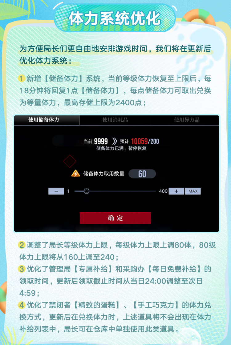 无期迷途6.27有什么更新 无期迷途夏活新版本更新内容介绍图1