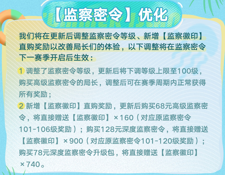 无期迷途6.27有什么更新 无期迷途夏活新版本更新内容介绍图3