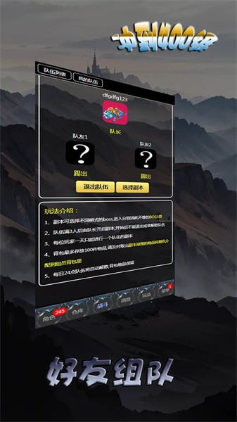 冲到400级最新版图1