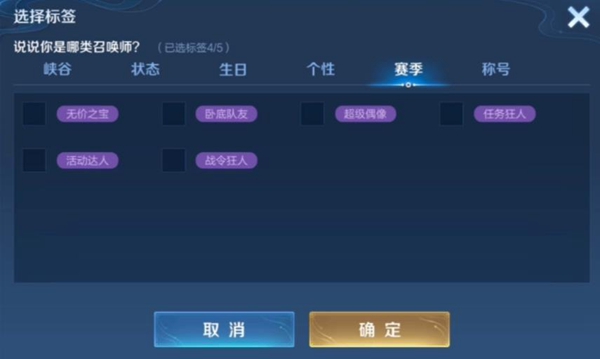 王者荣耀无价之宝怎么获得 王者荣耀无价之宝获得方法图2