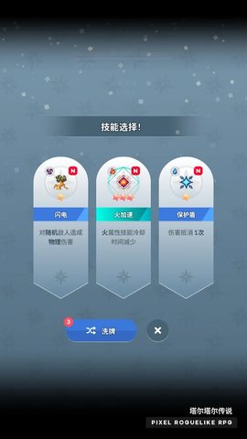 塔尔塔尔传说最新版图3