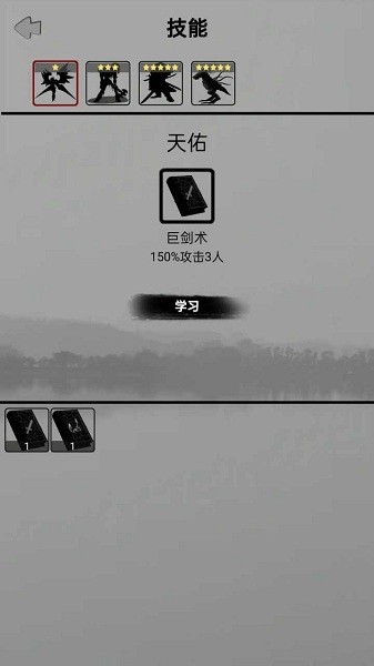 影子修真奇遇记不减反增图2