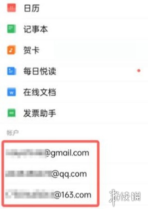 qq邮箱删除的邮件怎么恢复 qq邮箱删除的邮件恢复方法图1