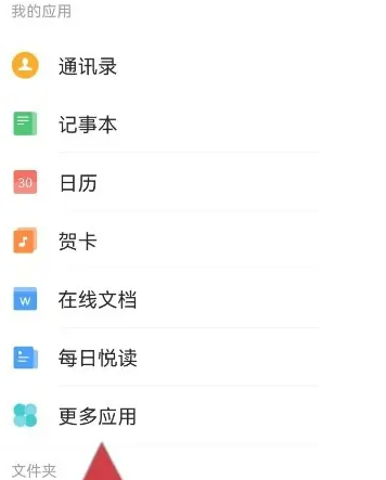 qq邮箱发票助手怎么用 qq邮箱发票助手操作方法图1