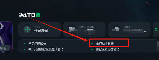 第一后裔twitch掉宝领取方法 游戏已公测快速领取公测掉宝图4