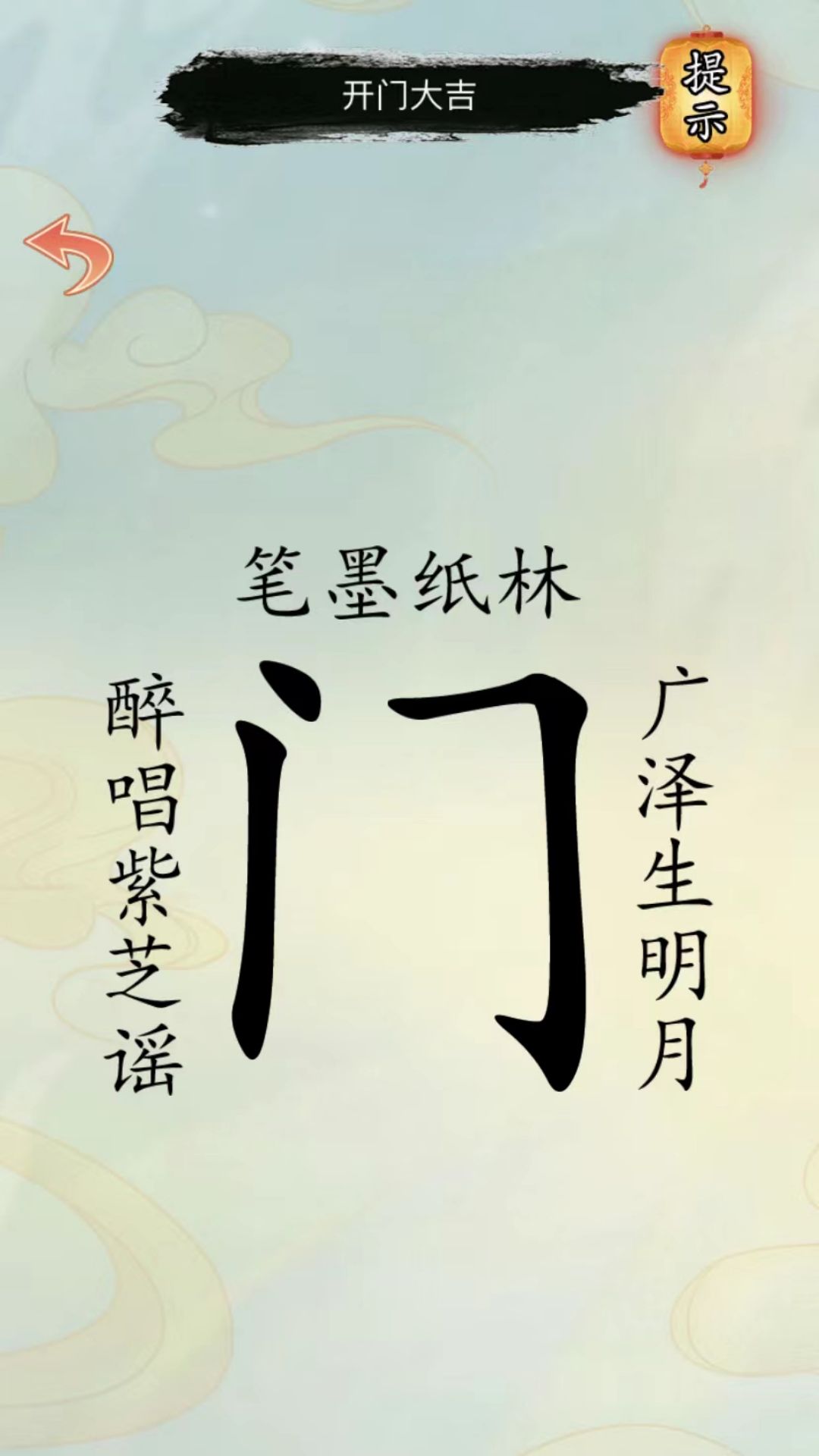 文字凡尔赛安卓版图1