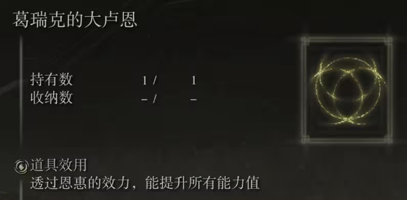 艾尔登法环dlc神授塔全收集图2