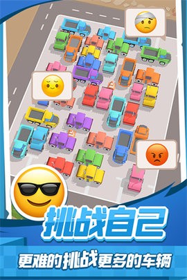 老板挪个车2红包版图1