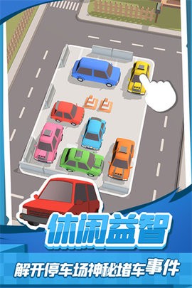 老板挪个车2红包版图3