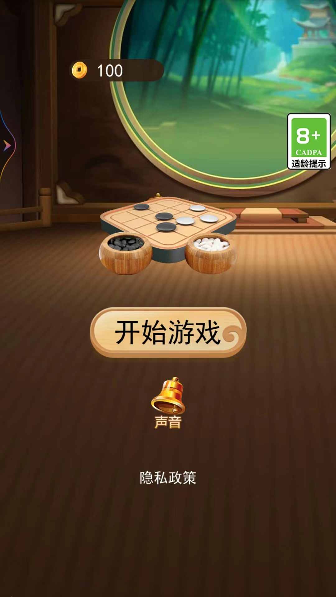 五子棋双人经典版图2