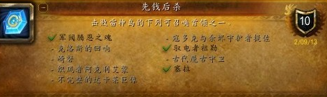 魔兽世界雷神岛山泽仪式石获得方法图2