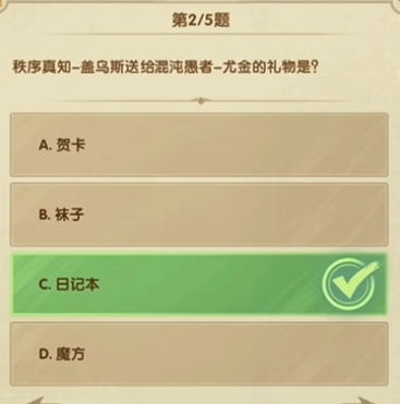 剑与远征7月诗社竞答第5天答案怎么样 7月诗社竞答第5天答案一览图1