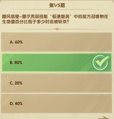 剑与远征7月诗社竞答第5天答案怎么样 7月诗社竞答第5天答案一览图2