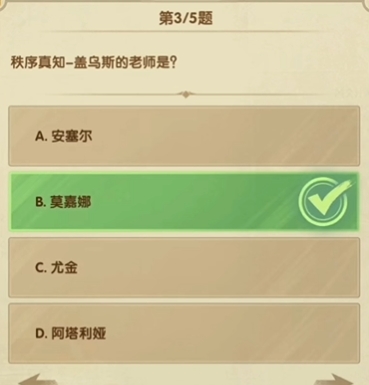 剑与远征7月诗社竞答第5天答案怎么样 7月诗社竞答第5天答案一览图4