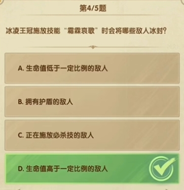 剑与远征7月诗社竞答第5天答案怎么样 7月诗社竞答第5天答案一览图5