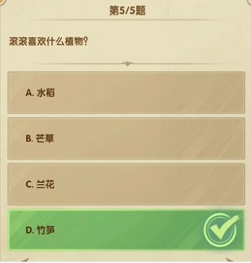 剑与远征7月诗社竞答第5天答案怎么样 7月诗社竞答第5天答案一览图3