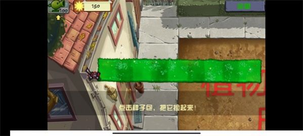 植物大战僵尸Wp二代材质最新版图1