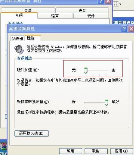 cf说话没反应解决方法图3